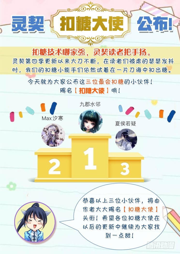 450：灵魂深渊（三）17