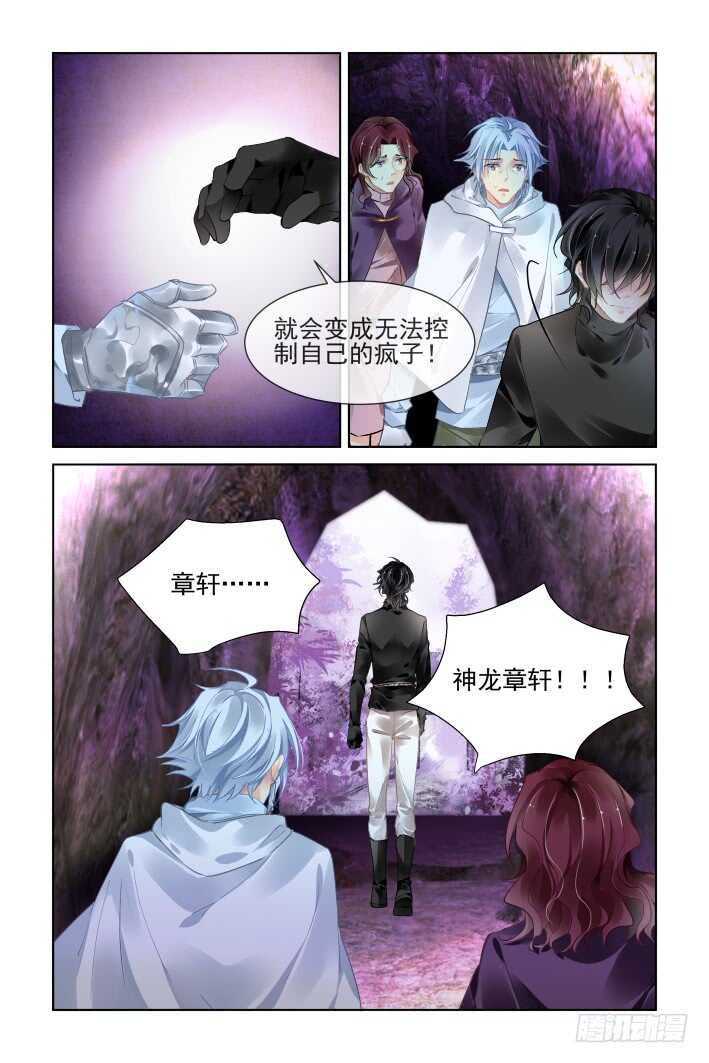 353：故人归·背弃全族的人11