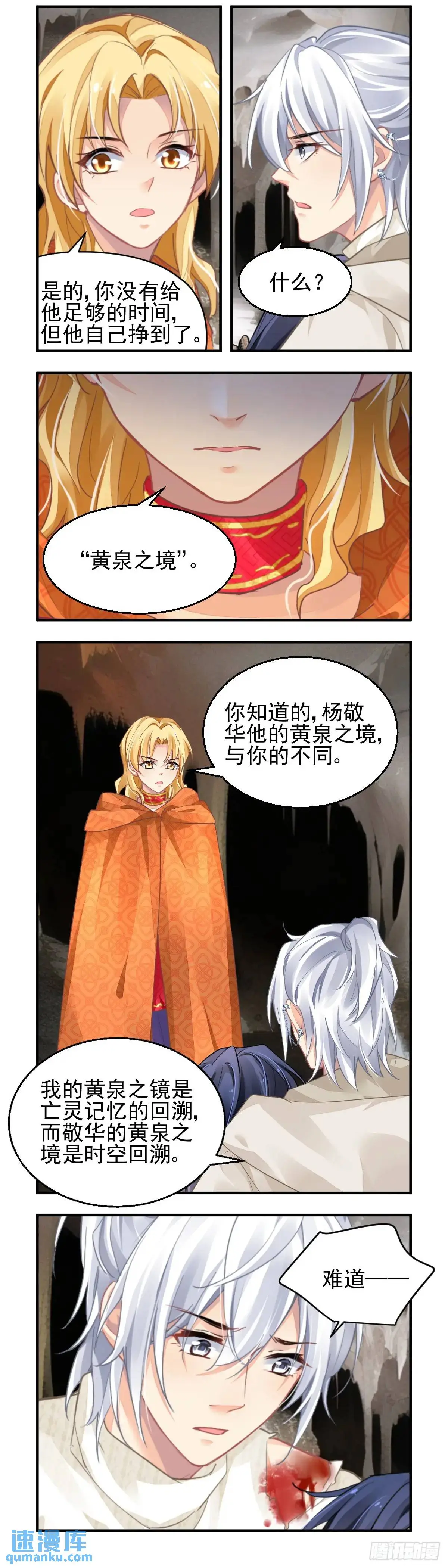 595：飞蛾赴火（一）6