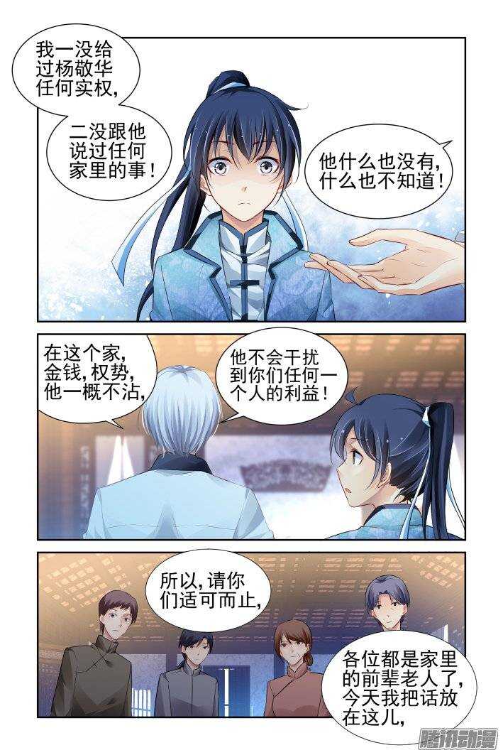 219：霸道总裁爱上我11