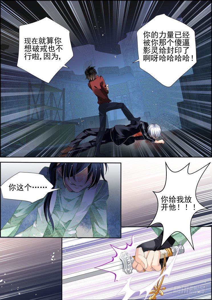 87：魂缘之寻鞘（十）11
