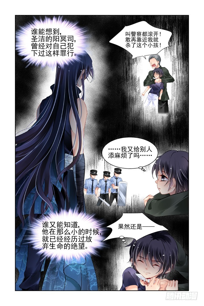 449：灵魂深渊（二）12