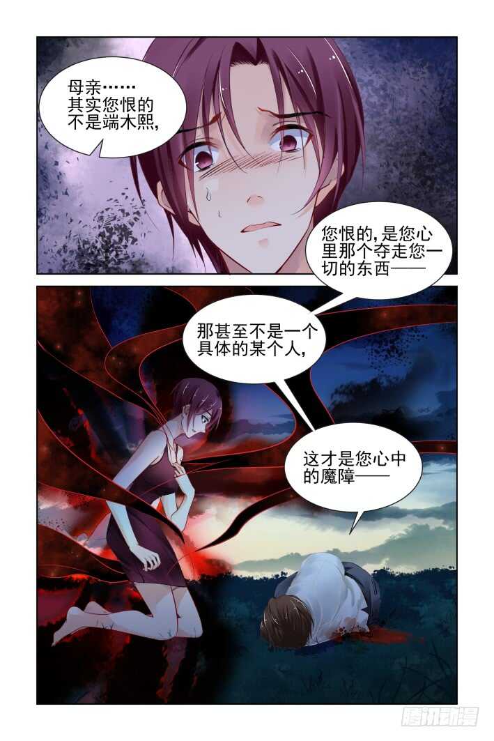 339：天罚·没想到吧14