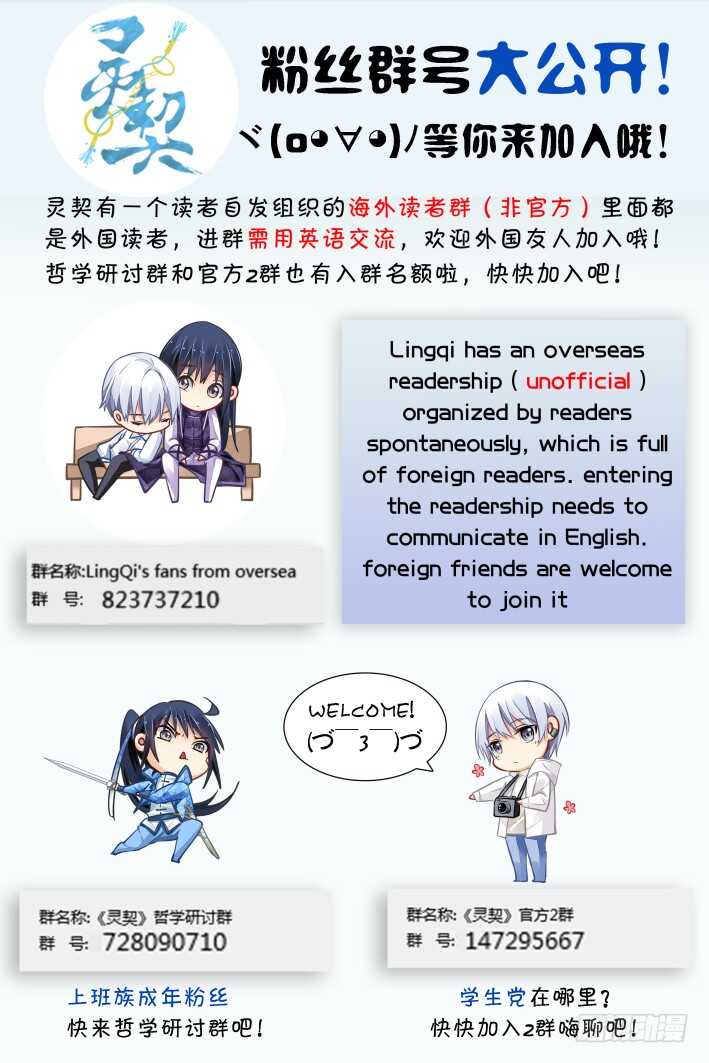 310：天罚·冥顽不灵12