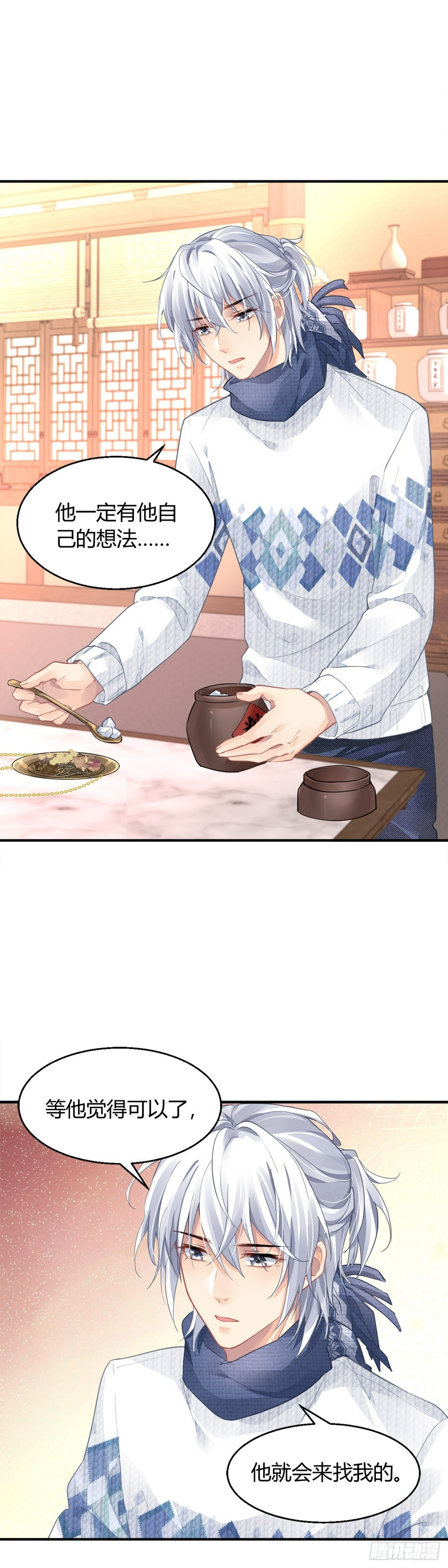 561：终究是寺芸扛起了这个家17