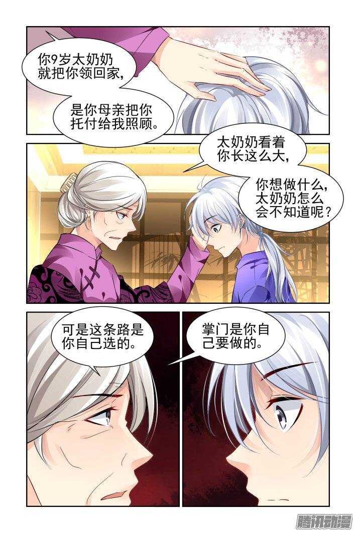 197：梦回还之（十九）障碍7