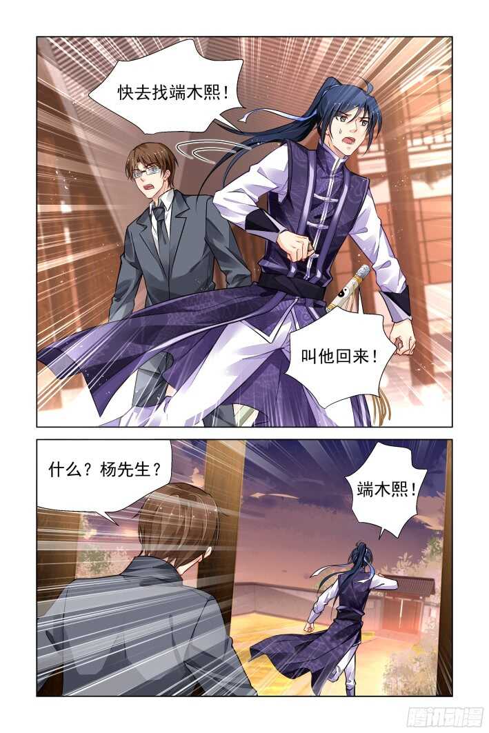 281：声逝·陷阱16