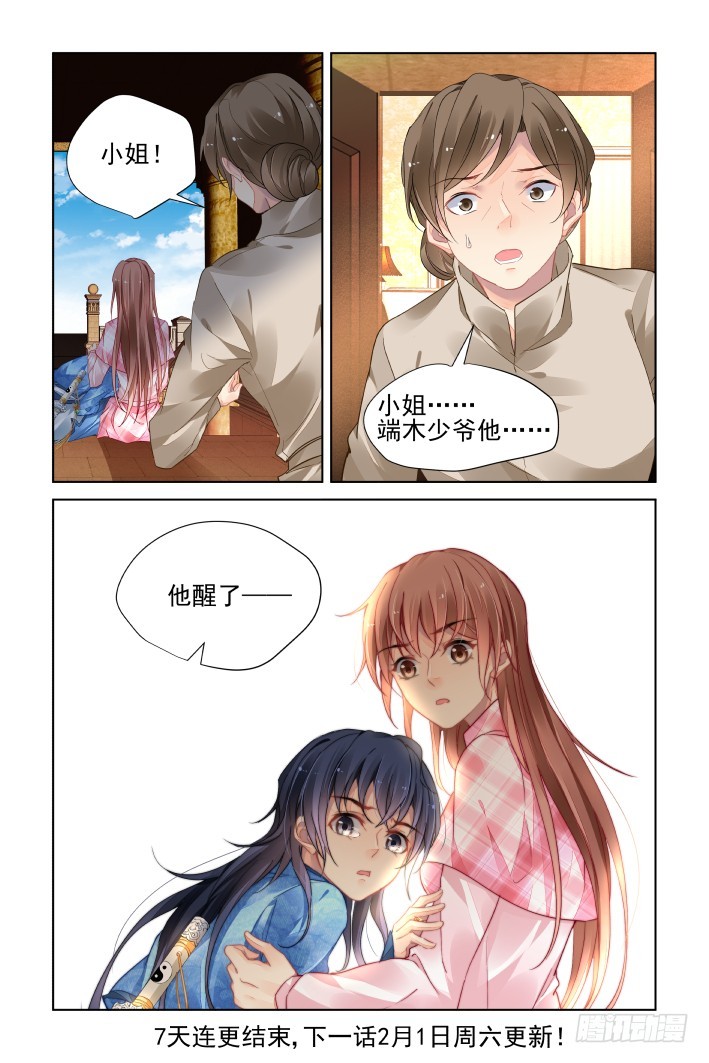 439：灵魂支柱11