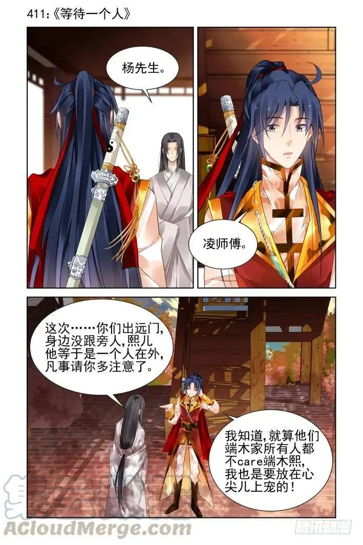 410：失去一个人14