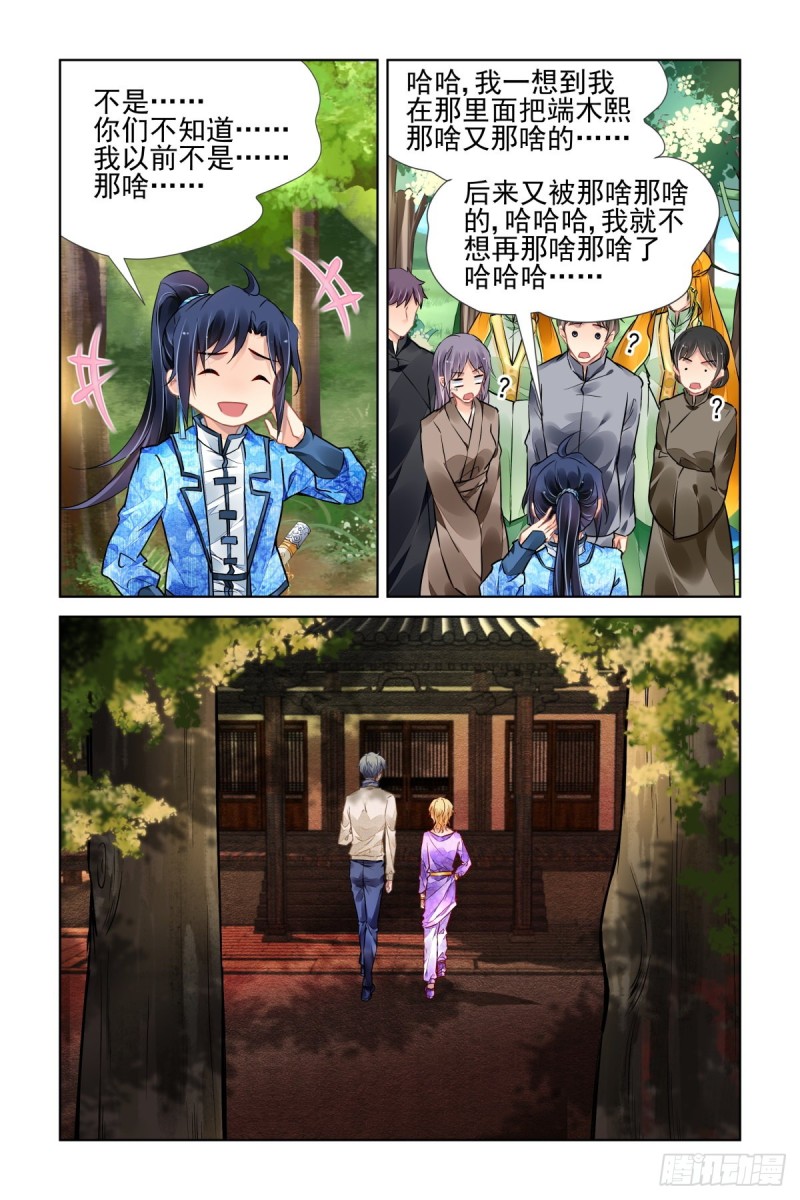 497：瀚海异典（五）12