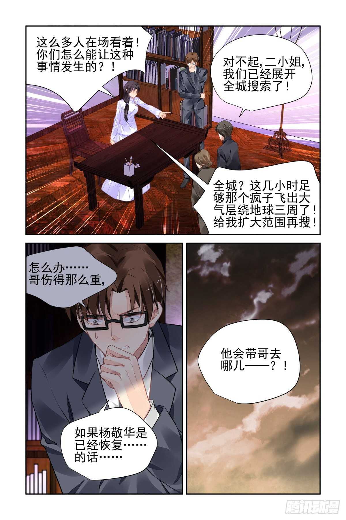 536：清醒12