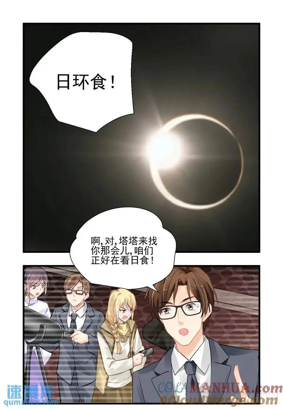 600：飞蛾赴火（六）10