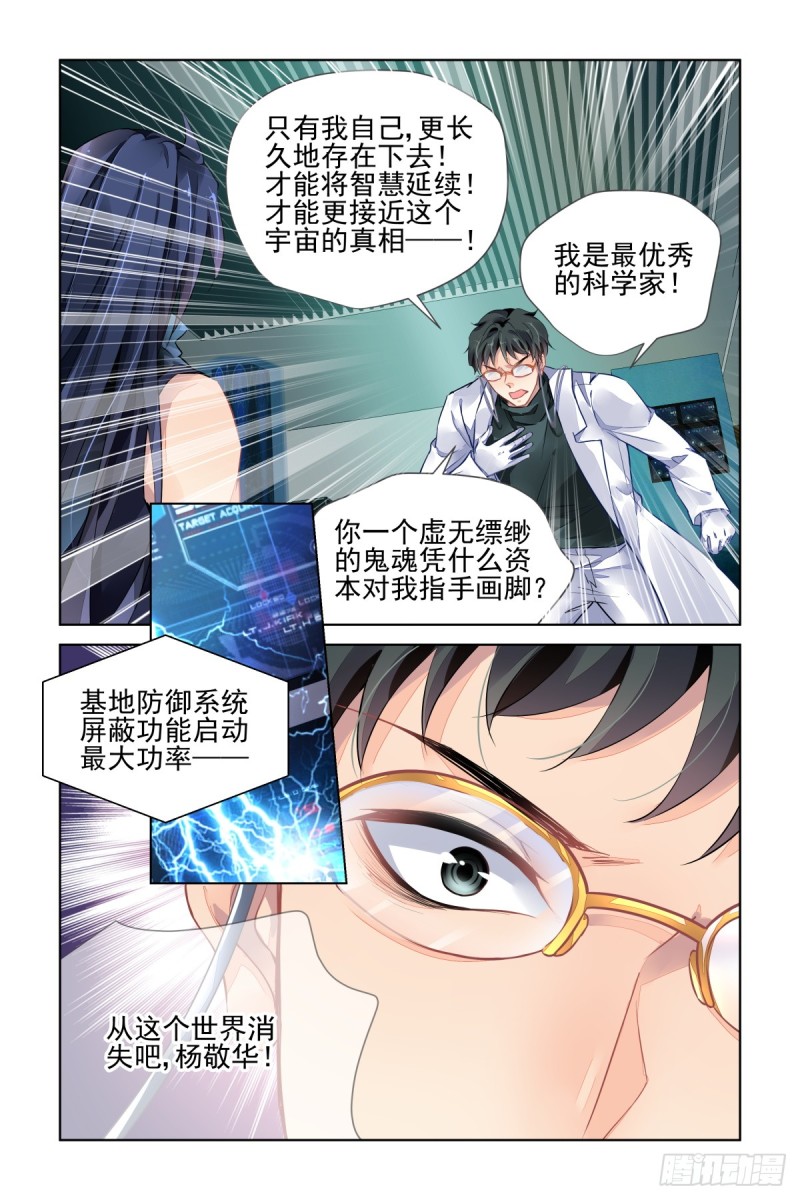 477：杨大师的宇宙学13