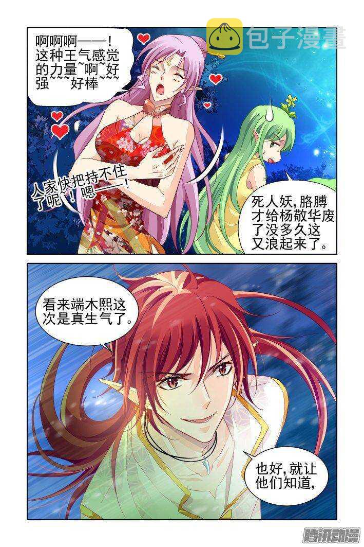 240：暴走的阳冥司12