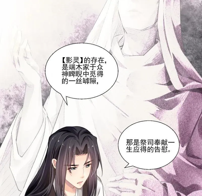 第608回 红月（七）替身灵的真相9