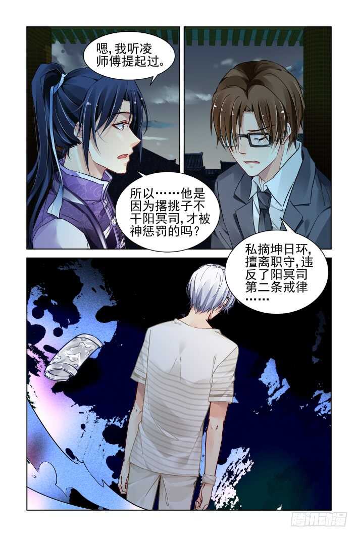 323：天罚·兄弟情了解一下8