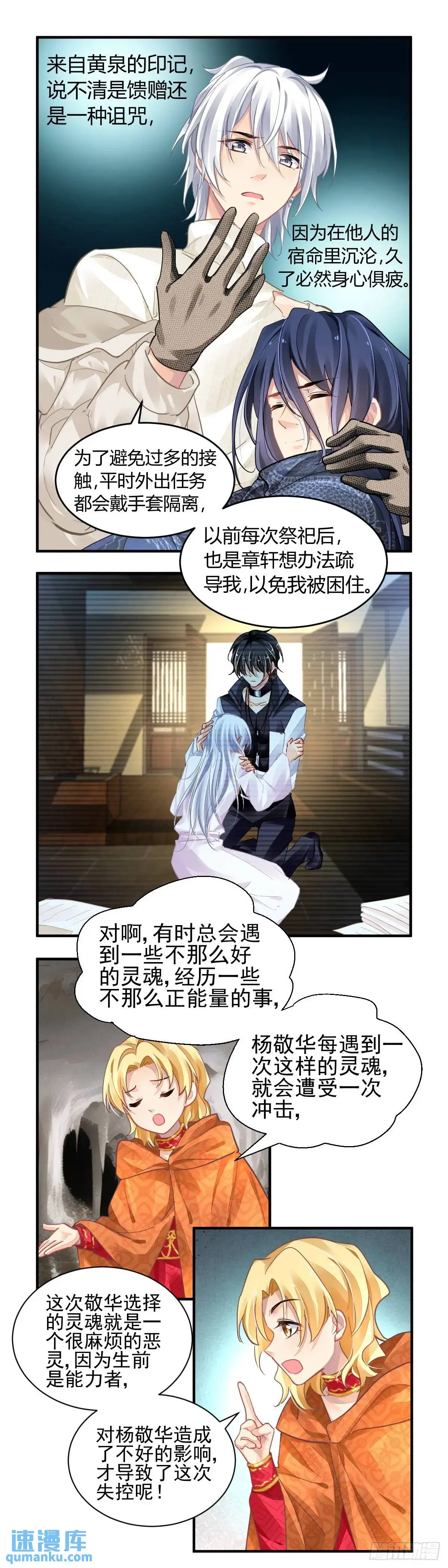 595：飞蛾赴火（一）10