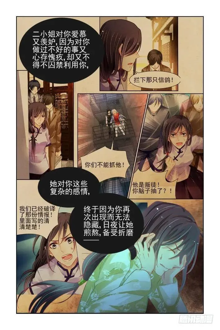 379：《重阳》之人心为蛊7