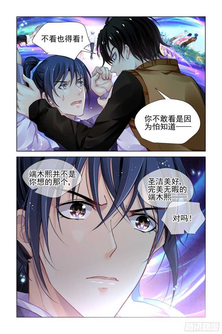 287：声逝·翻旧账12