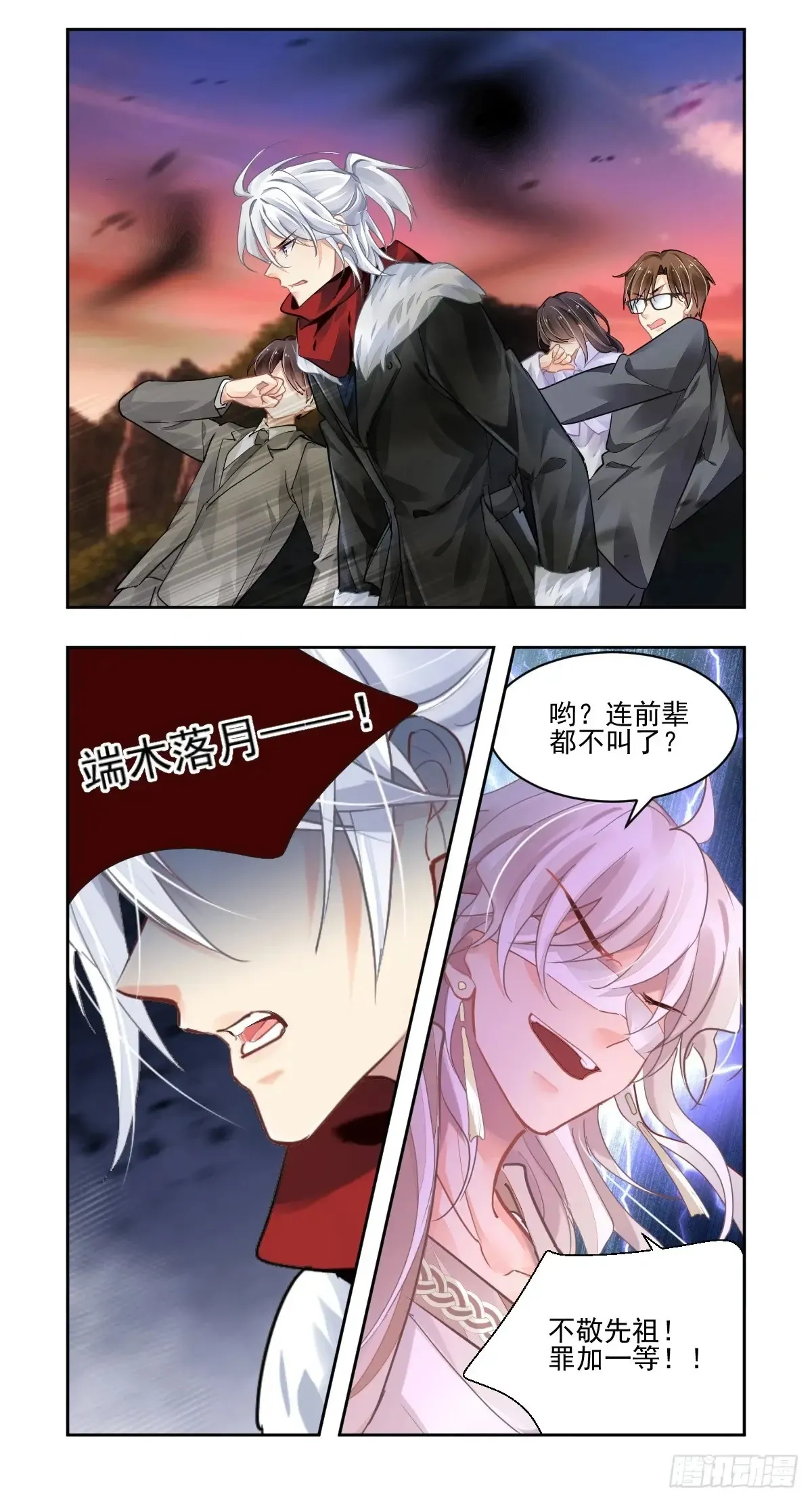 610：红月（九）落月的计策8
