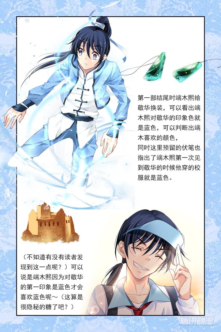 更新通知与人物设定资料5