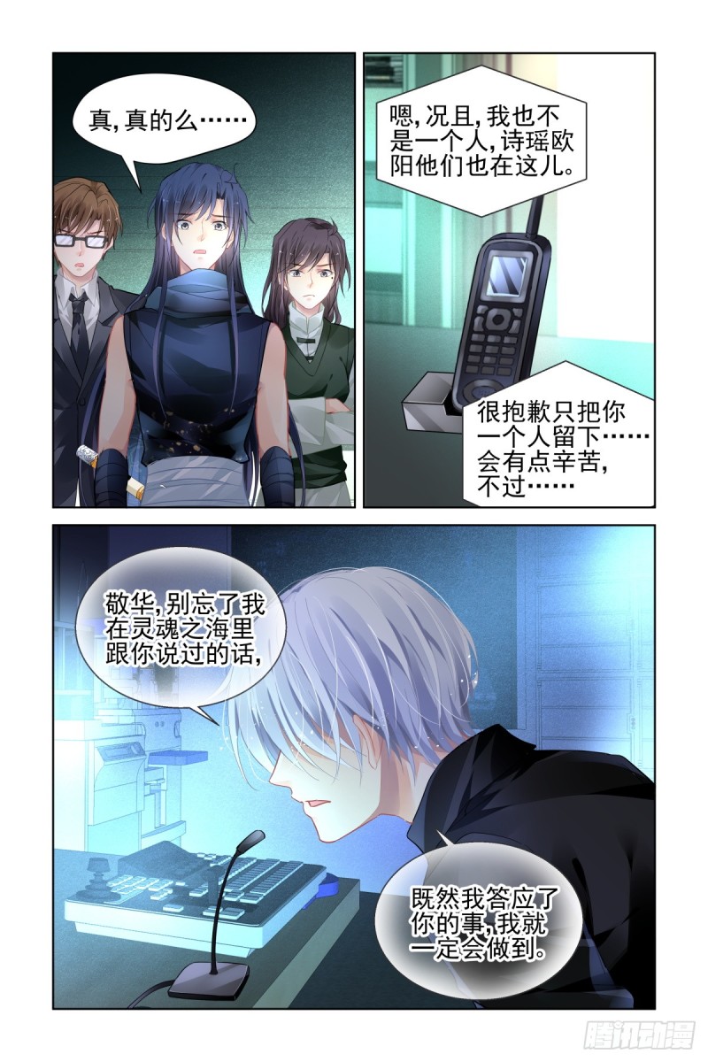 461：端木熙终于说话了10