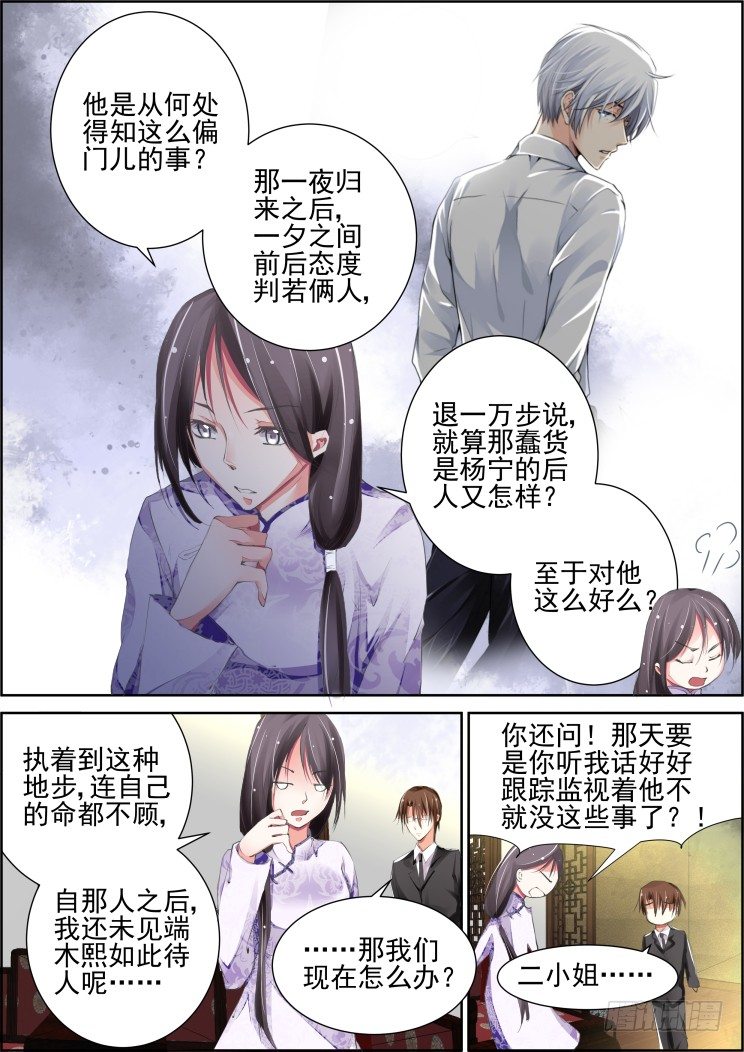 77：魂缘之无鞘之剑11