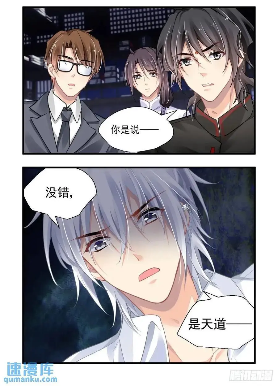 600：飞蛾赴火（六）13
