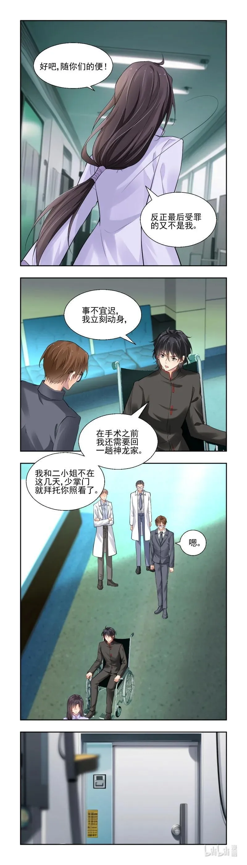 657 614：杨敬华的锦囊5