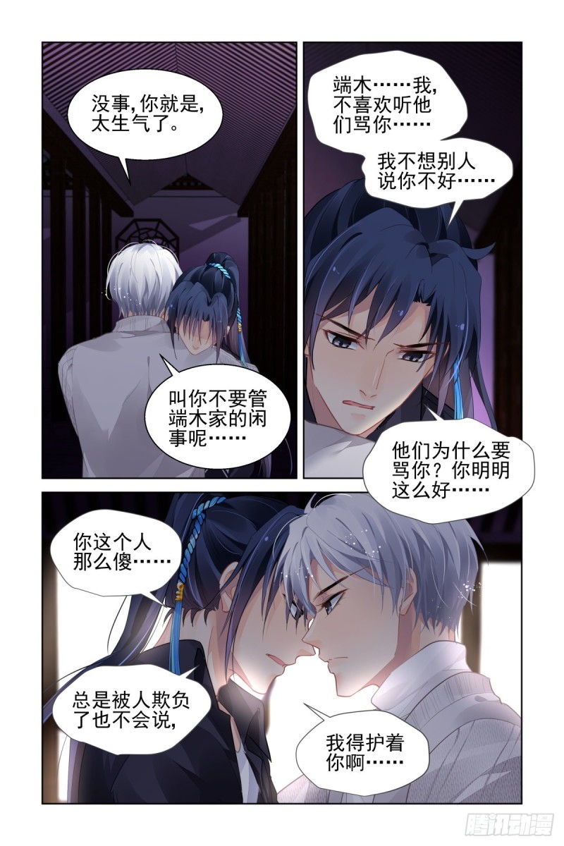 516：我是你的8