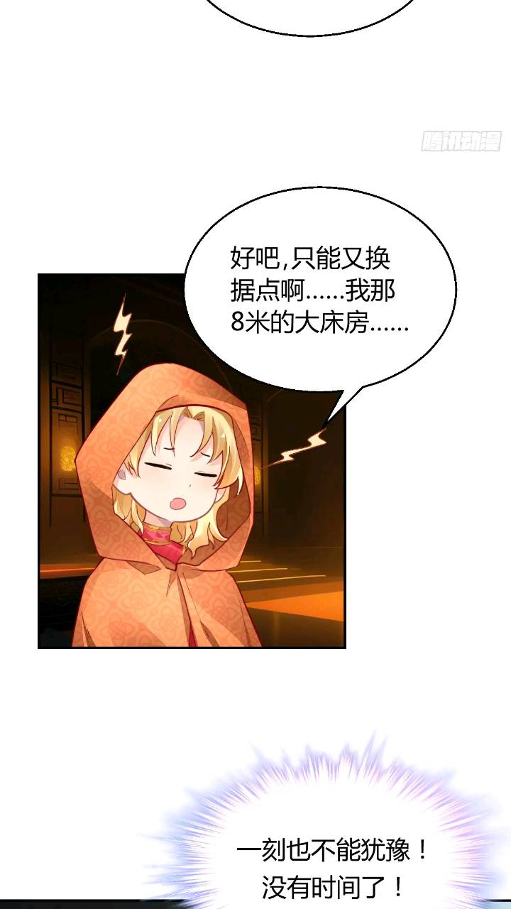 592：蛇王(完）34