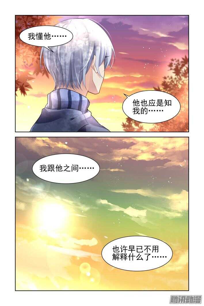 254：尾声·关于杨敬华2