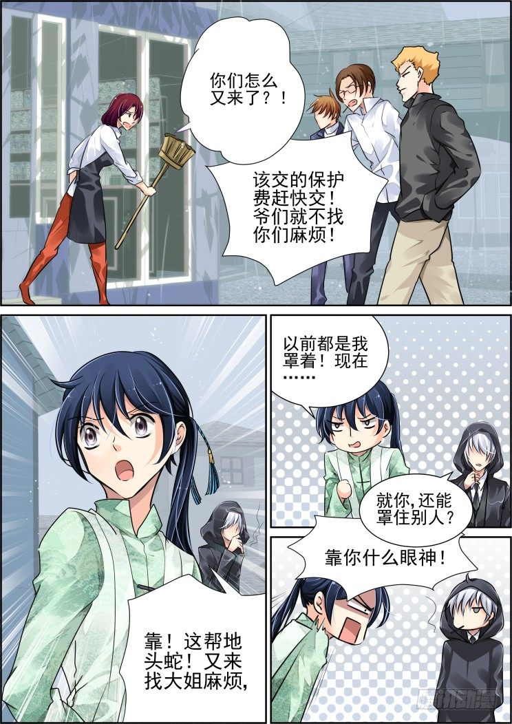 44：你想要吗？3
