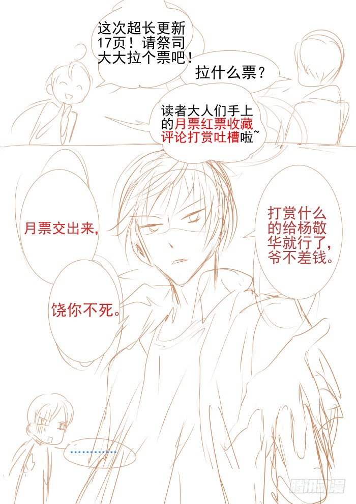 22：调戏与反调戏17