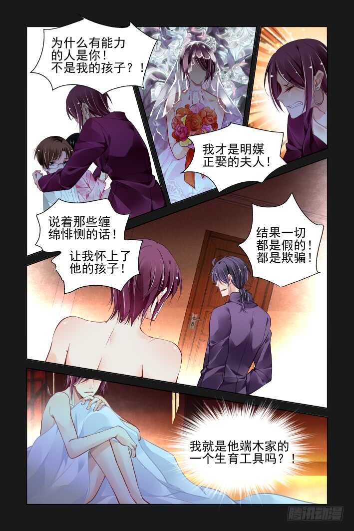 336：天罚·司徒岚的怨恨10