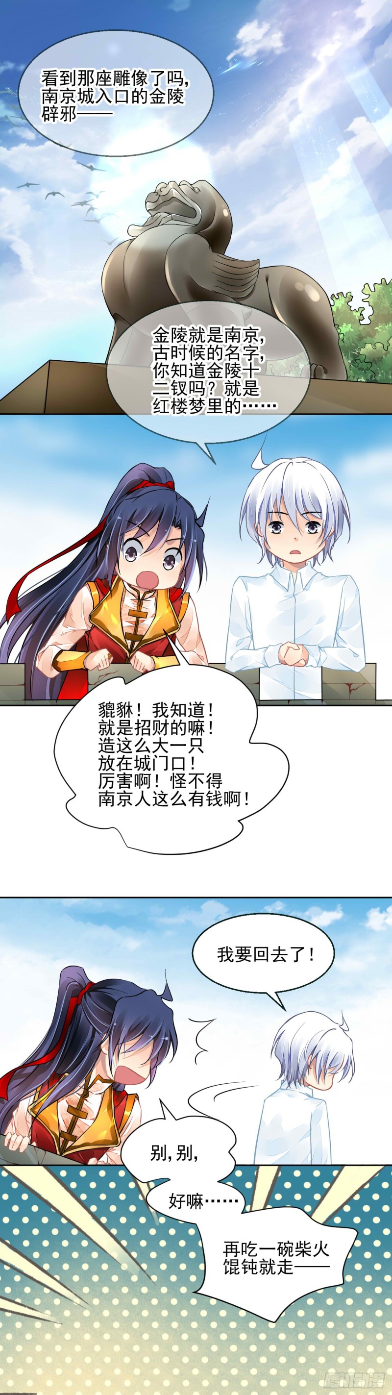 恢复更新时间通知7