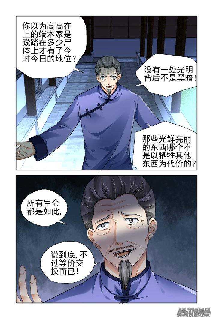191：梦回还之（十三）道义3