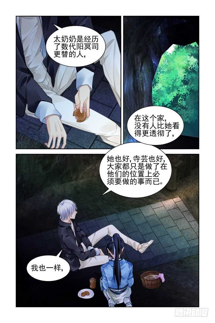 315：天罚·天不遂人愿4