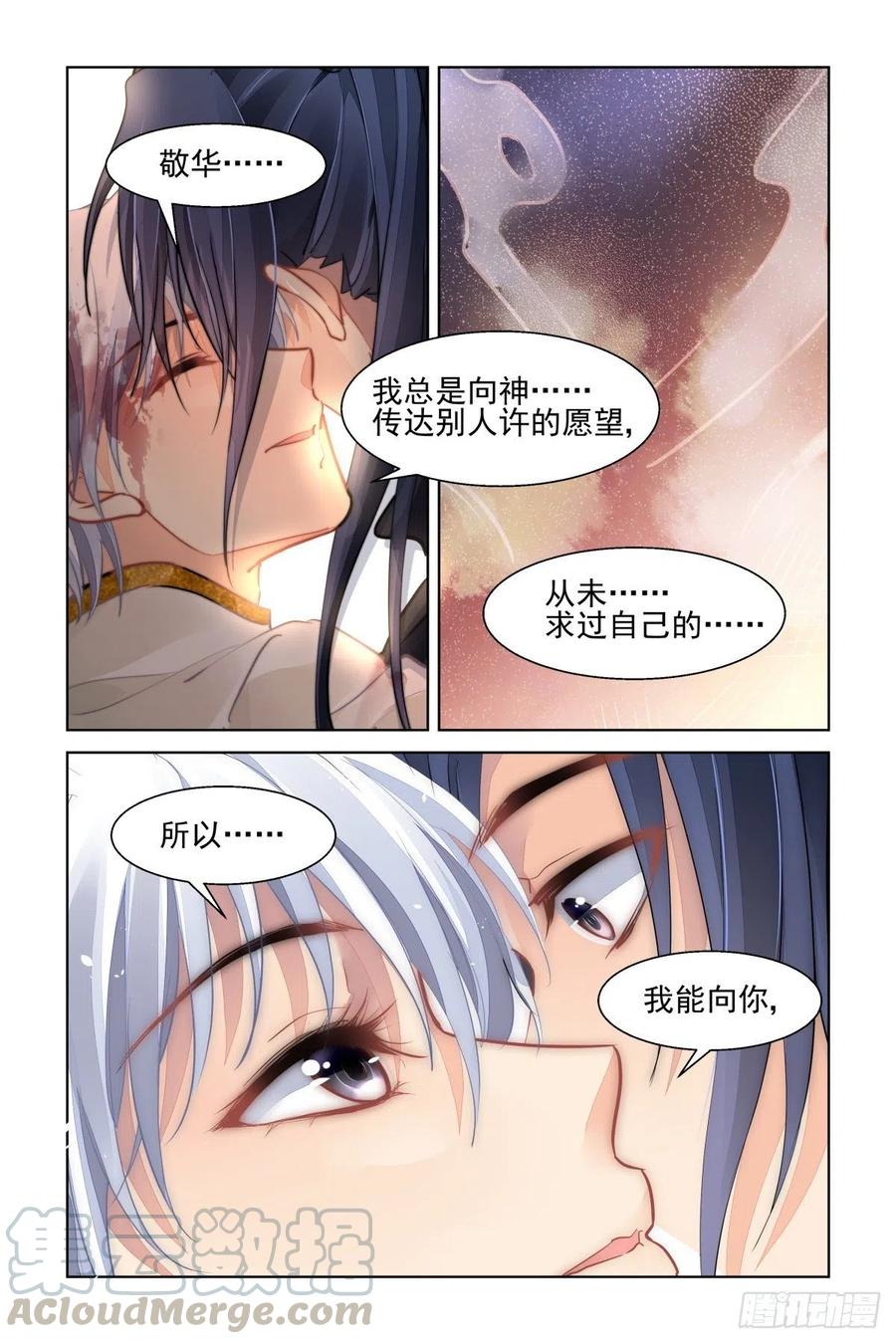 557：许一个未来12