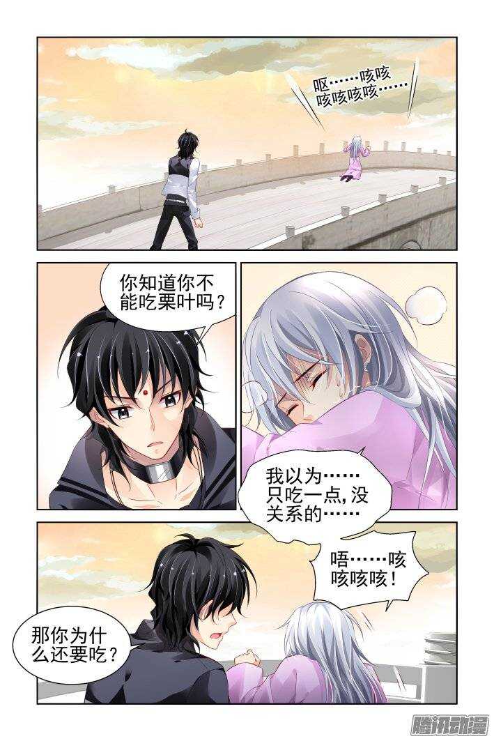 182：梦回还之（四）噩梦7