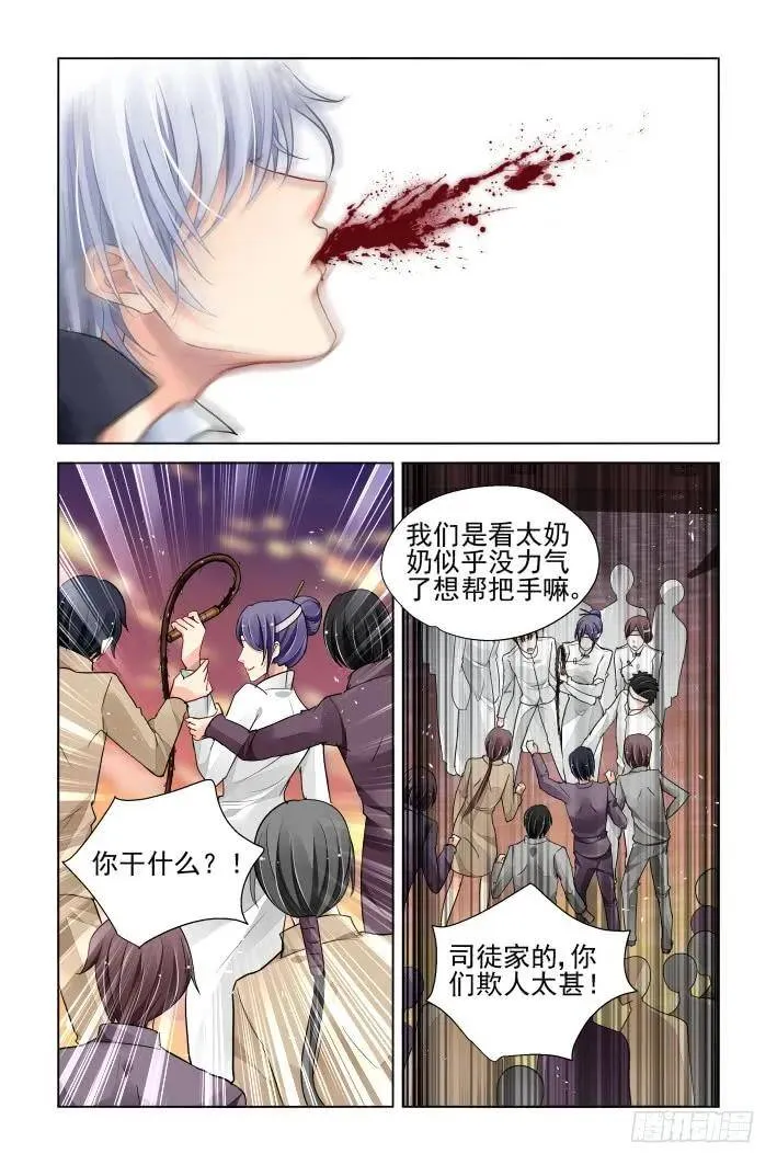 318：天罚·家法10
