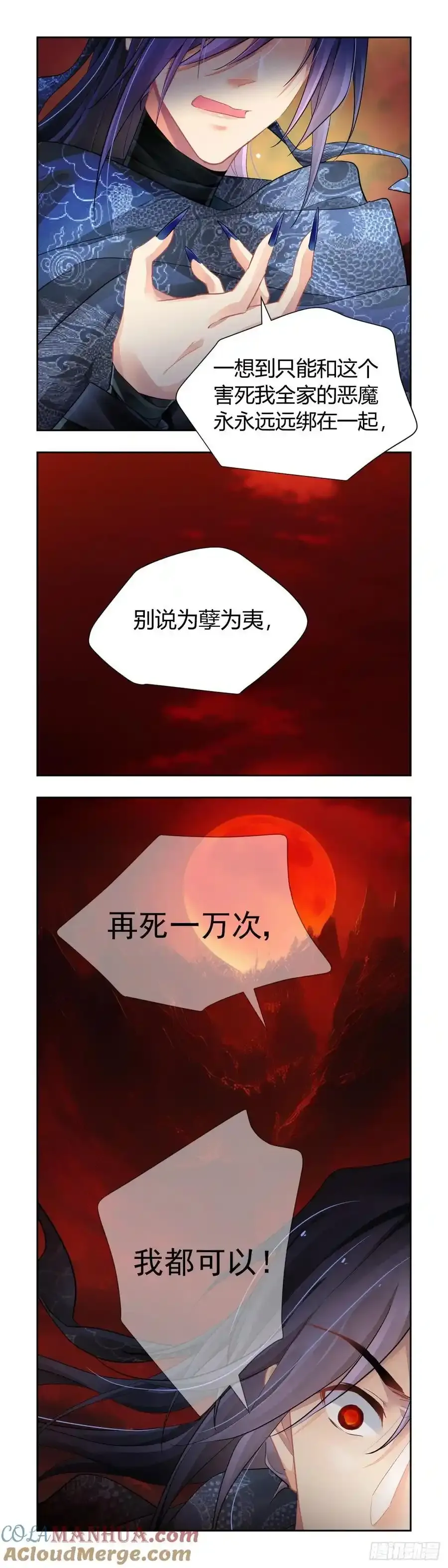 608：红月（七）替身灵的真相9