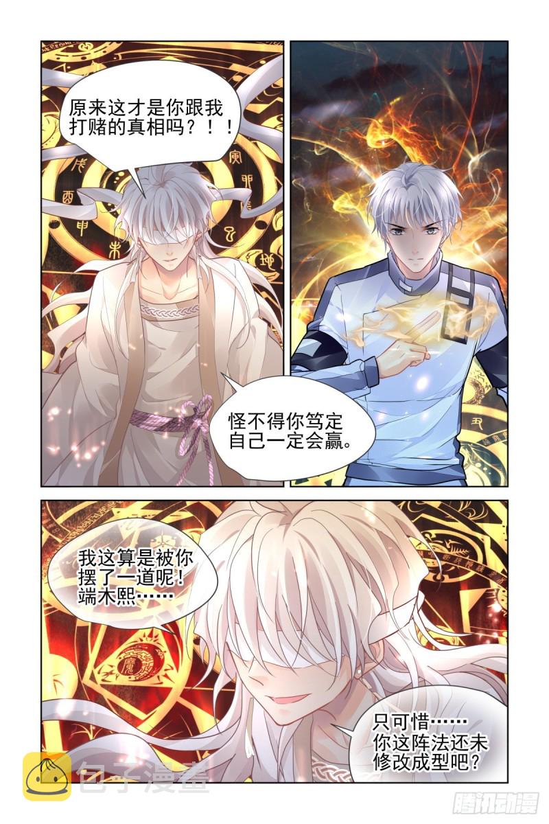 489：成魔篇（九）5