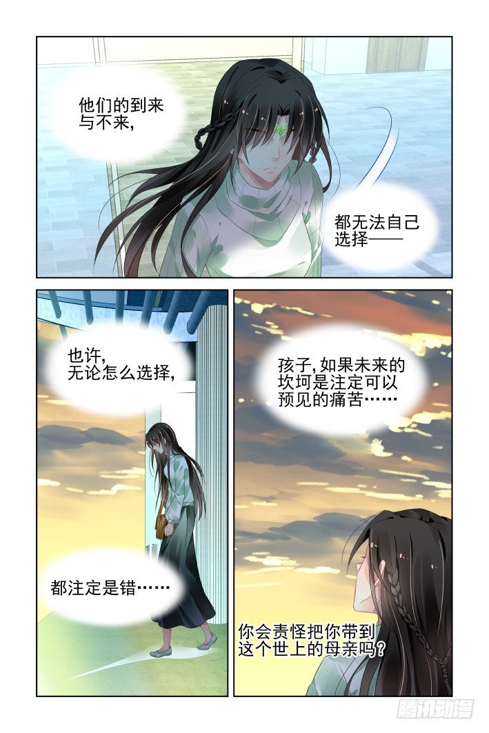 番外：天降竹马（二）12