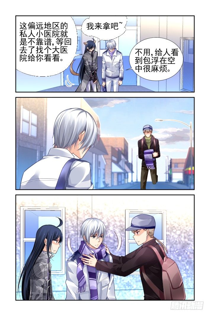 152：风雪无归人（十五）1