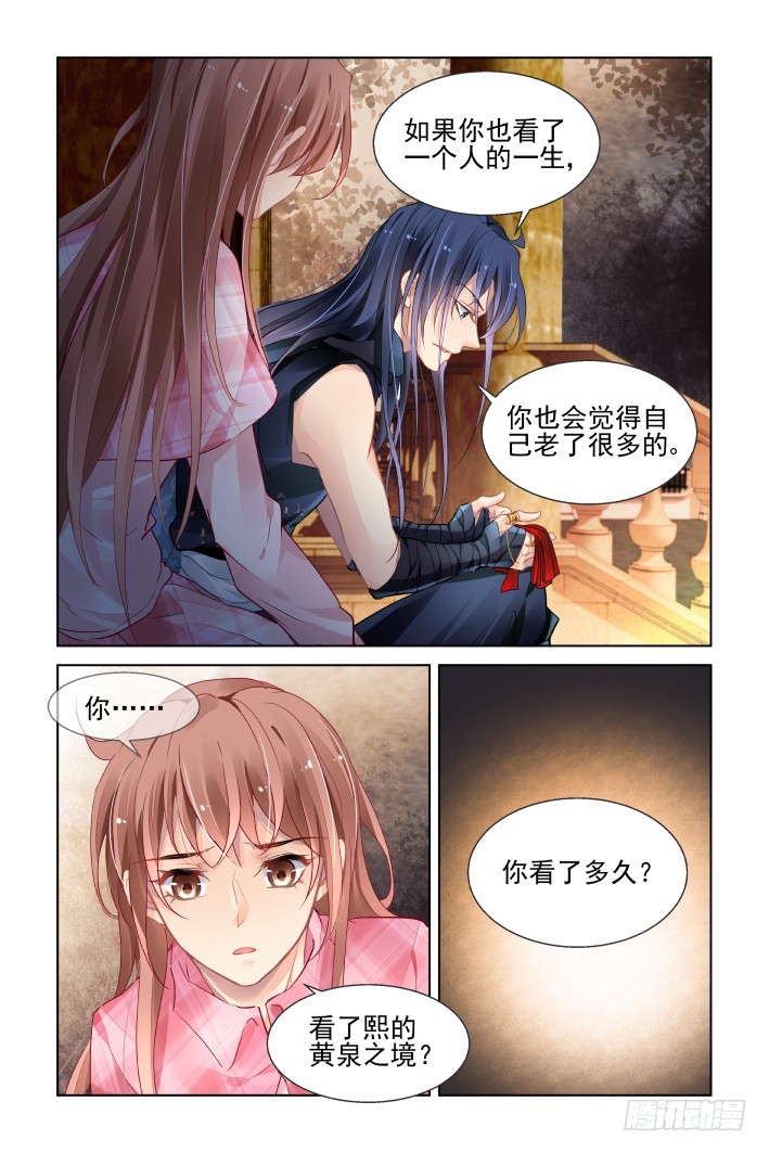 434：绝对不会背叛的人11