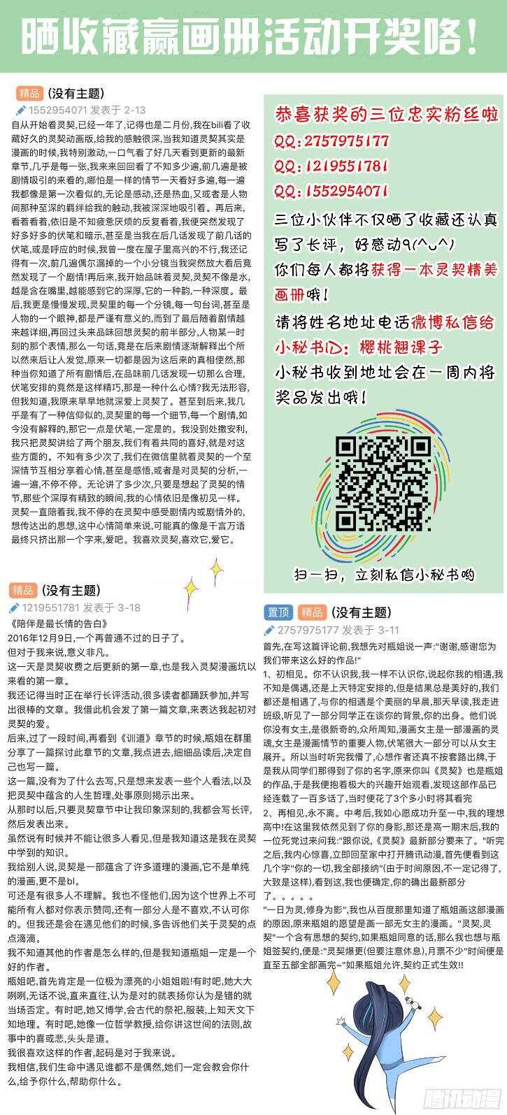 271：逆风而行（十一）9