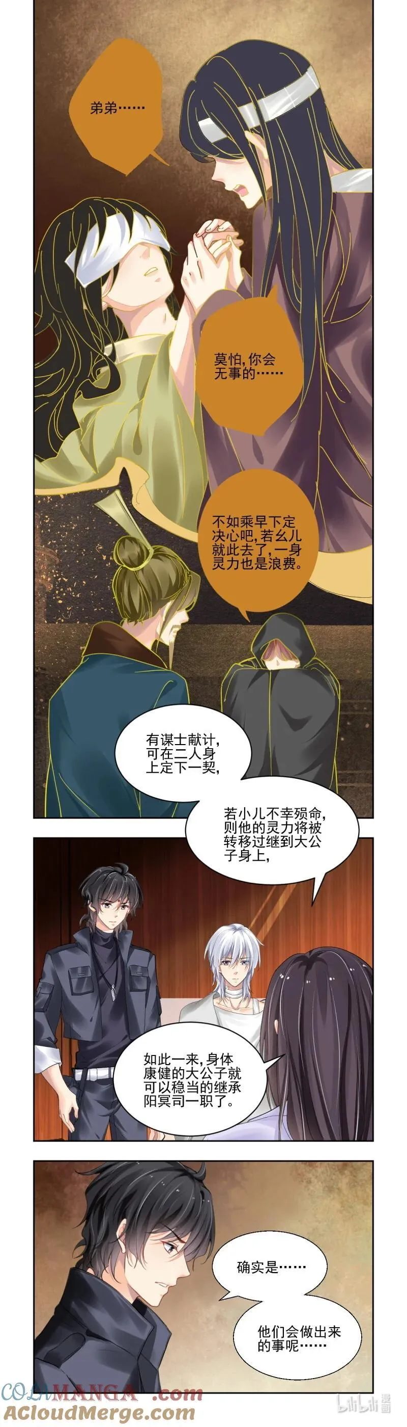 663 620：锁灵戒的来历（上）7