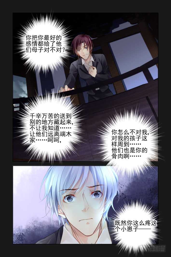 337：天罚·司徒岚的诅咒9