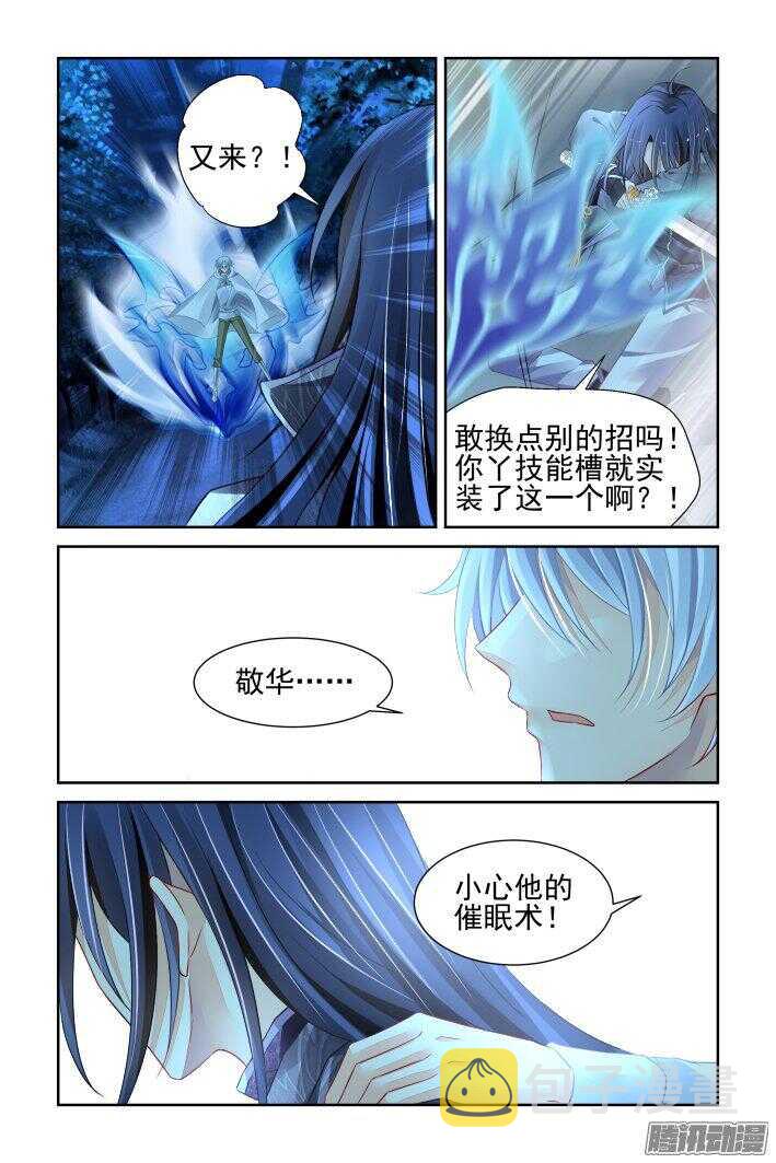 244：杨敬华的战斗（中）6